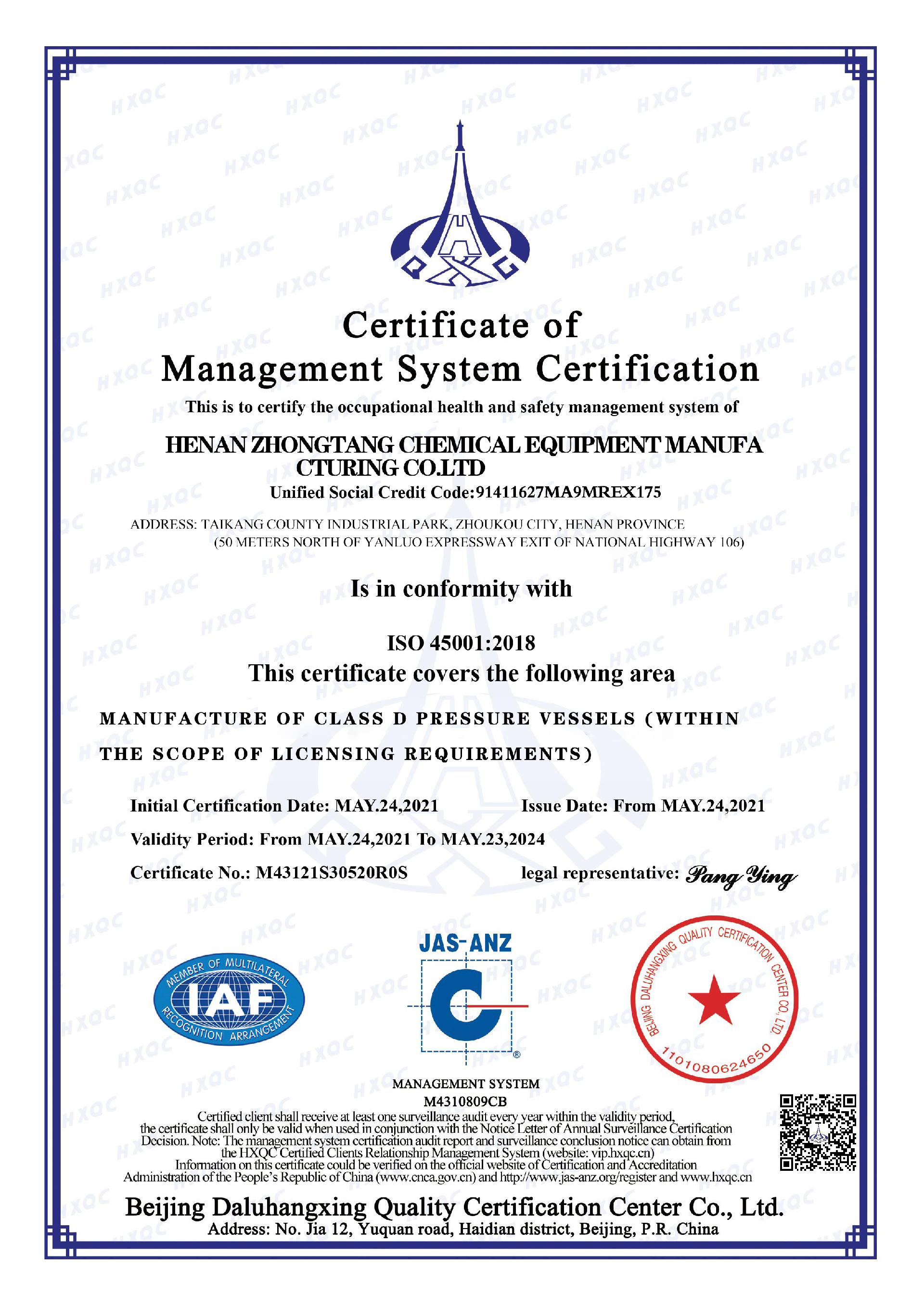 中搪職業(yè)健康安全認(rèn)證英文.png